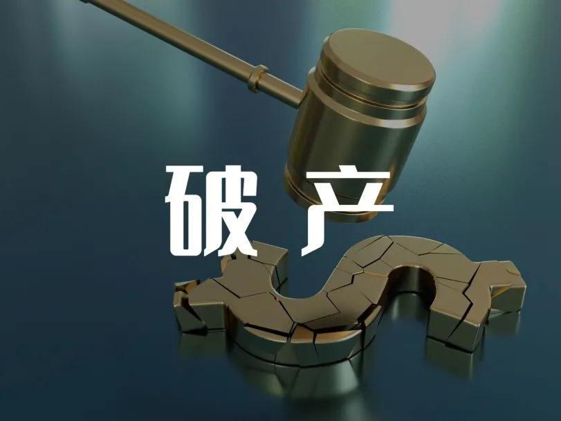 債權人如何申請債務人公司破產清算？申請債務人公司破產清算流程有哪些？